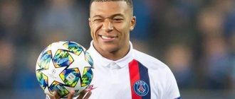 Мбаппе